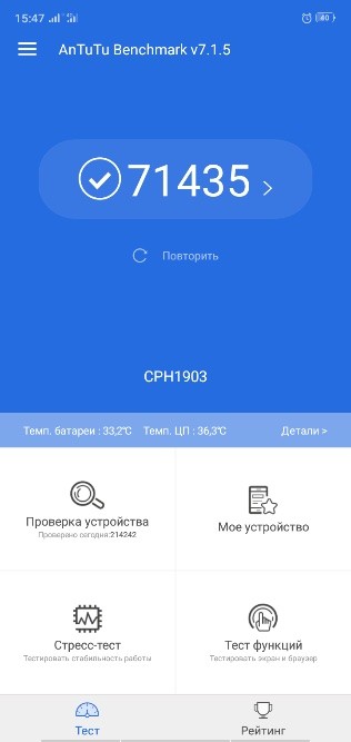 OPPO AX7: народный тест возможностей смартфона