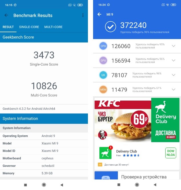 Обзор Xiaomi Mi 9