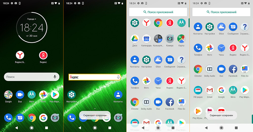 Обзор смартфона Moto G7 Plus