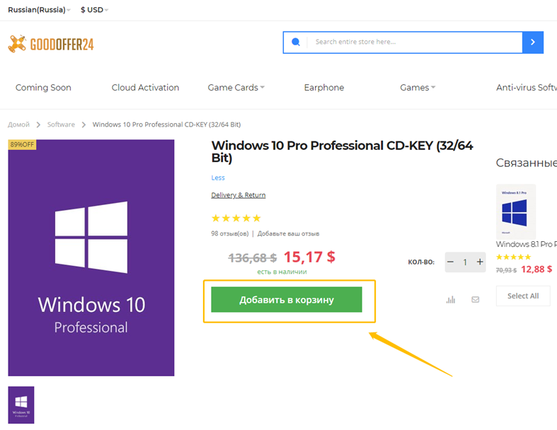 Покупаем Windows 10, пакеты Office и антивирусный софт со скидкой до 28% по промокодам от DGL!