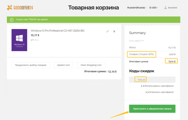 Покупаем Windows 10, пакеты Office и антивирусный софт со скидкой до 28% по промокодам от DGL!