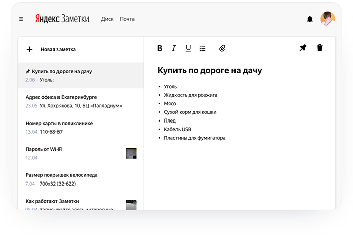 На «Яндекс.Диске» появилась опция хранения заметок с синхронизацией между устройствами  