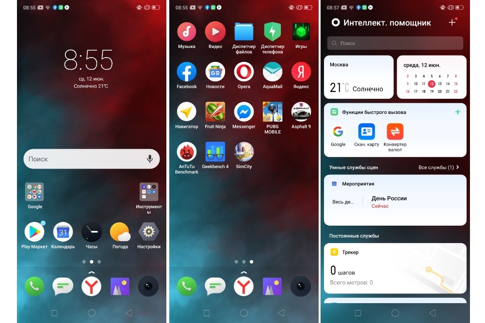 Обзор смартфона realme 3 Pro: недорогой смартфон с интересными возможностями