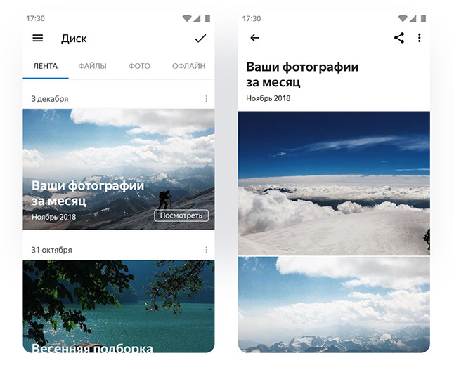 «Яндекс.Диск» научился отбрасывать брак и создавать подборки из самых лучших фотографий картинка «Яндекс.Диск» научился отбрасывать брак и создавать подборки из самых лучших фотографий