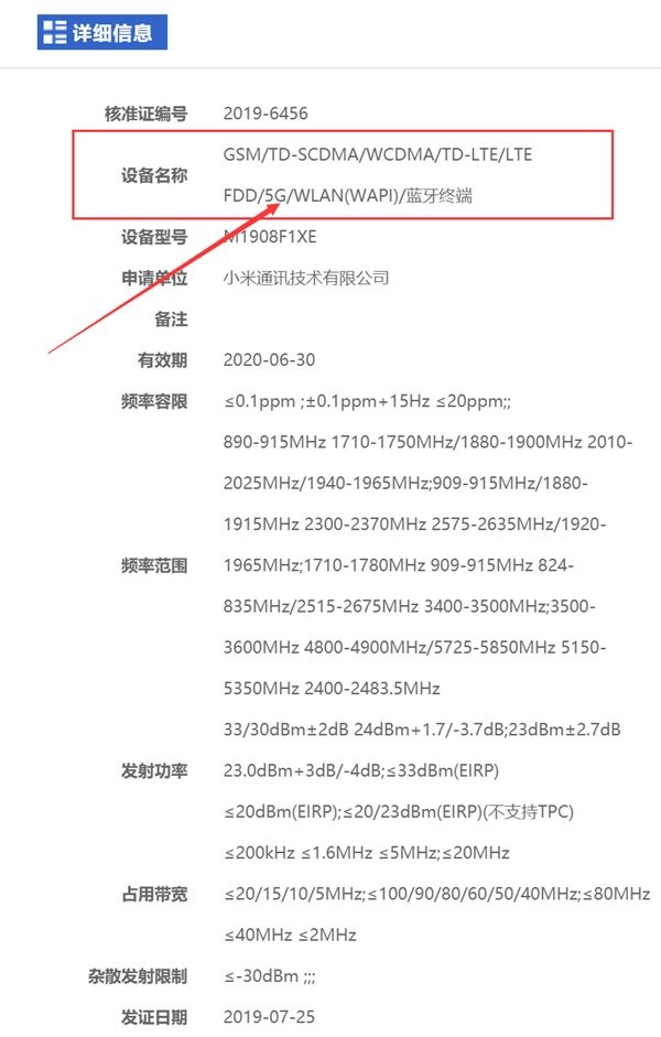 Слух: Xiaomi готовит к выходу свой первый 5G-смартфон