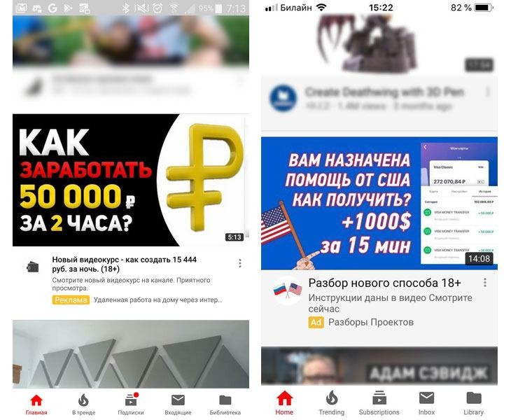 Рекламу на YouTube используют для выманивания денег у российских пользователей