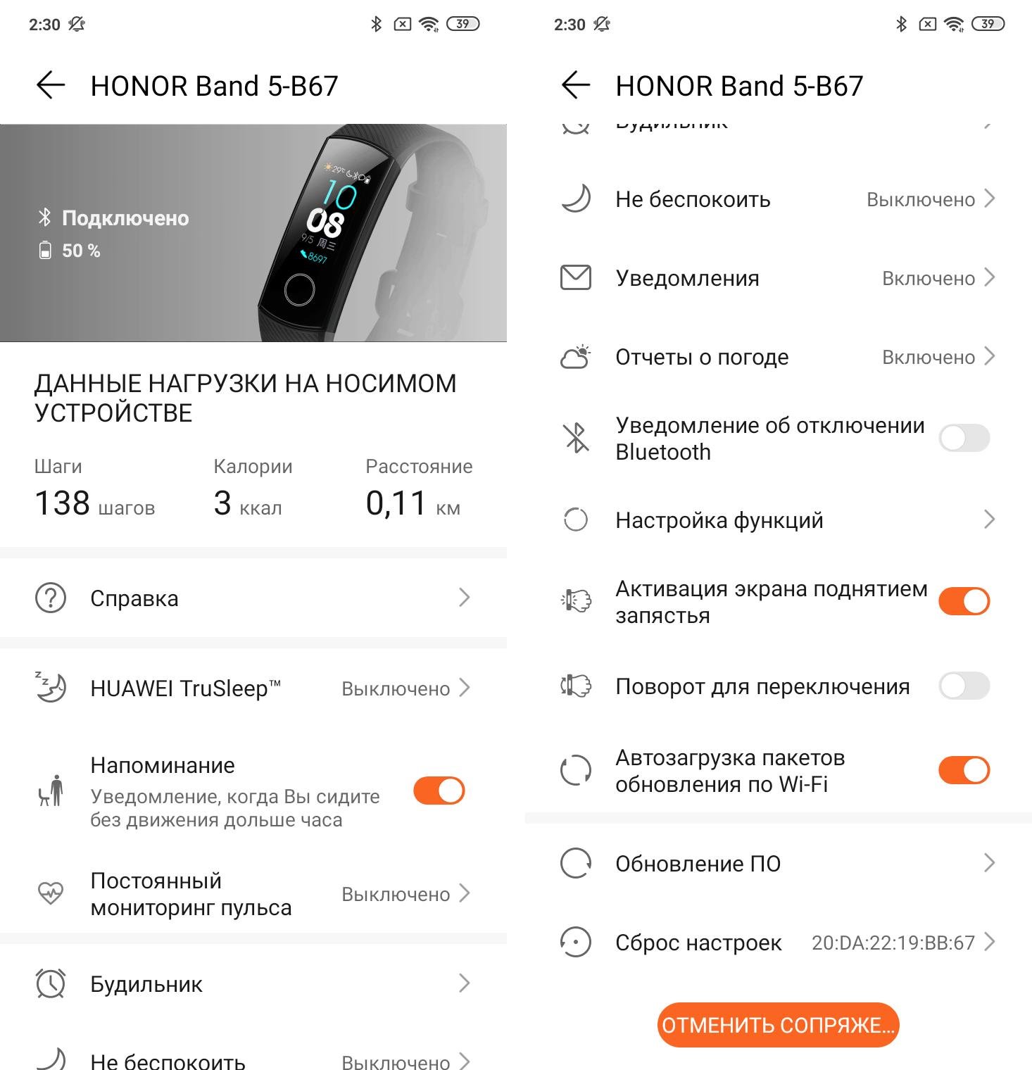 Обзор Honor Band 5