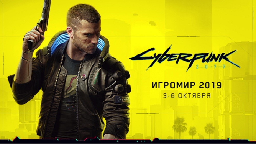 «ИгроМир 2019»: огненные премьеры и невероятные гости