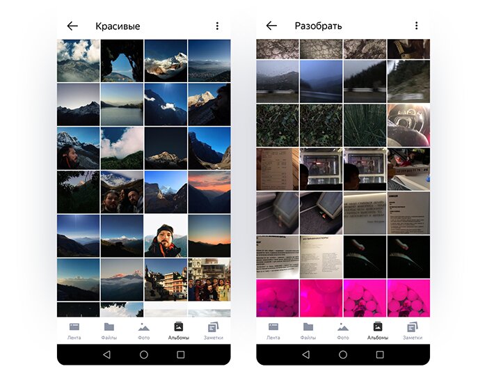 «Яндекс.Диск» превратился в умную фотогалерею с и научился автоматически выбирать самые лучшие снимки