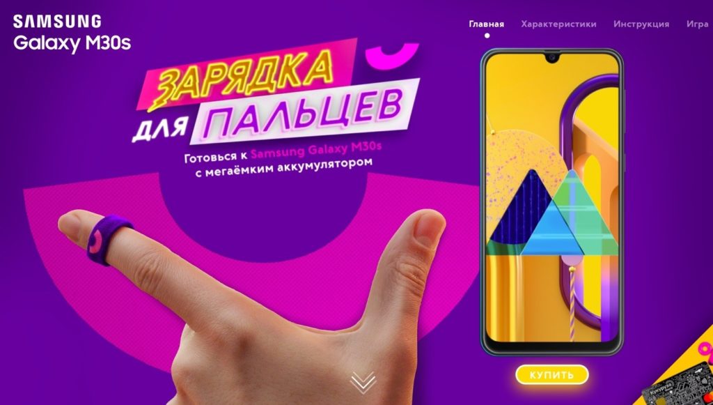 Акция: «Связной» предлагает размять пальцы и выиграть смартфон Samsung Galaxy M30s фото