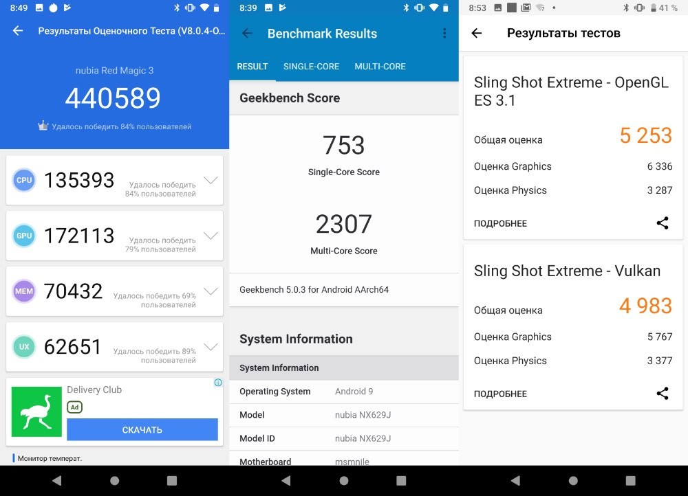 Обзор игрового смартфона Nubia Red Magic 3: мощный игровой смартфон за вменяемые деньги фото