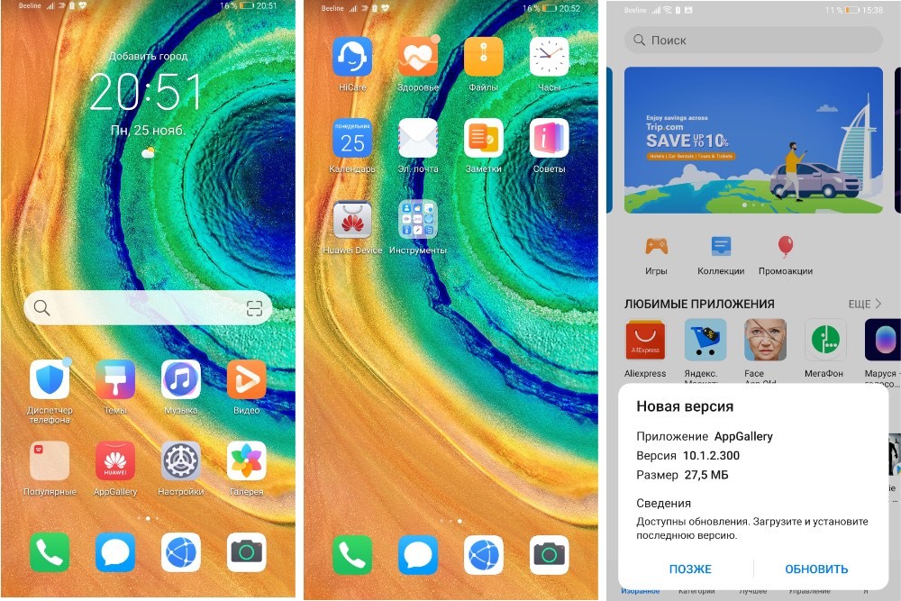 Обзор Huawei Mate 30 Pro: первый смартфон без сервисов Google фото