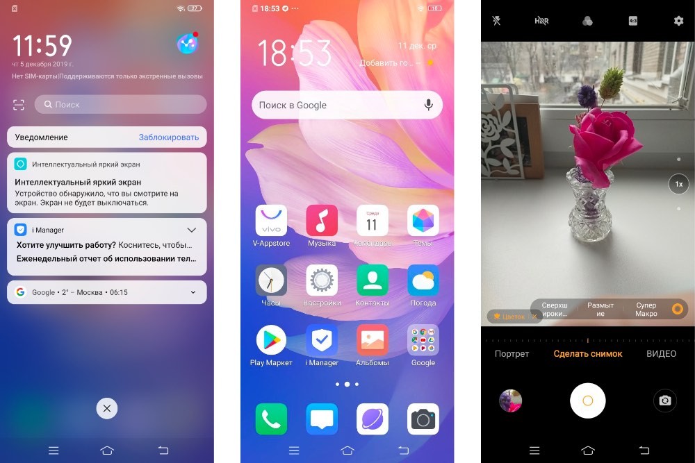Обзор Vivo V17: яркий смартфон с отличной камерой и другими сюрпризами фото