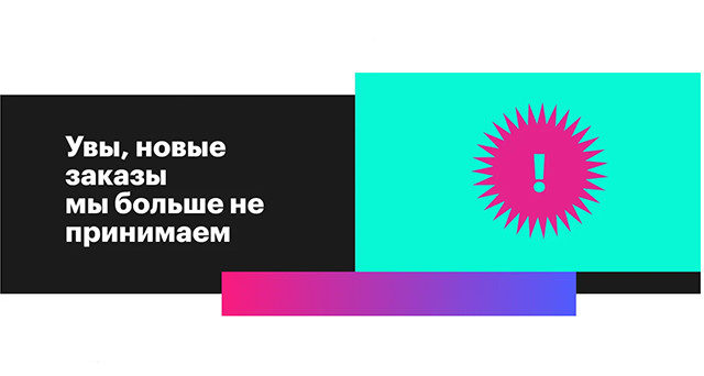 91025«Яндекс» и Сбербанк закрывают печально известный «российский AliExpress»