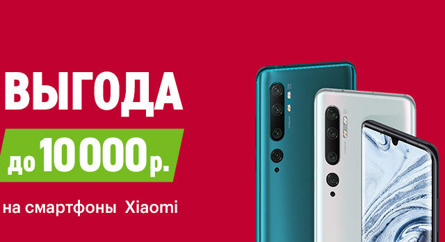 91650Акция: «Эльдорадо» заберет старую технику и продаст смартфоны Xiaomi со скидкой до 10 тысяч рублей