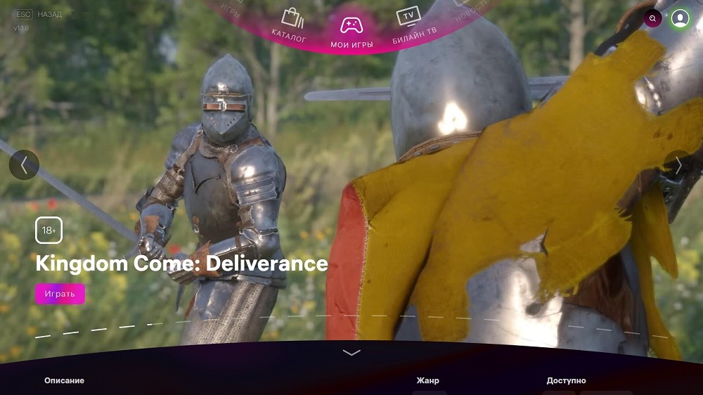 Игры без тормозов: обзор игрового сервиса Beeline Gaming