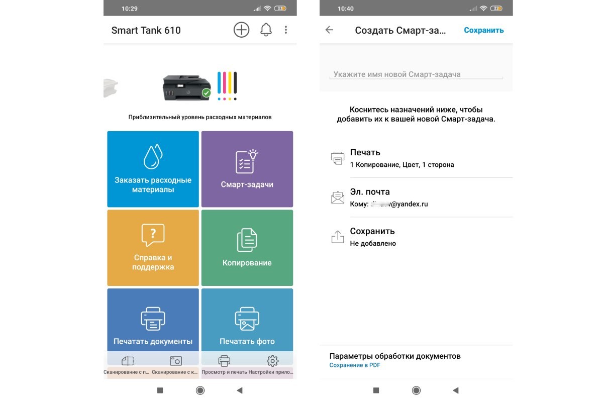 Обзор HP Smart Tank 615 Wireless: МФУ для тех, кто много печатает