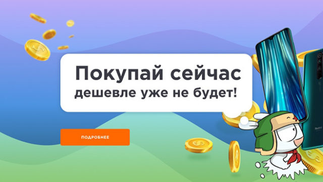 62982В России совсем скоро могут подорожать смарфоны Xiaomi