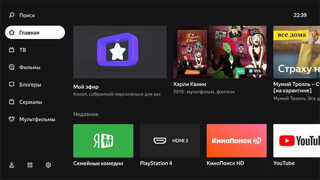 «Яндекс» представляет свою платформу для Smart TV и первые телевизоры с ней на борту