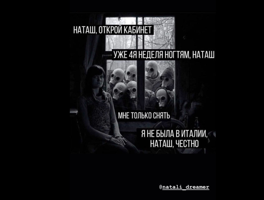 «У вас маска отклеилась»: самые веселые шутки на тему коронавируса и самоизоляции