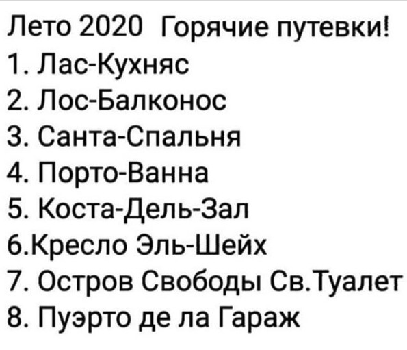 «У вас маска отклеилась»: самые веселые шутки на тему коронавируса и самоизоляции