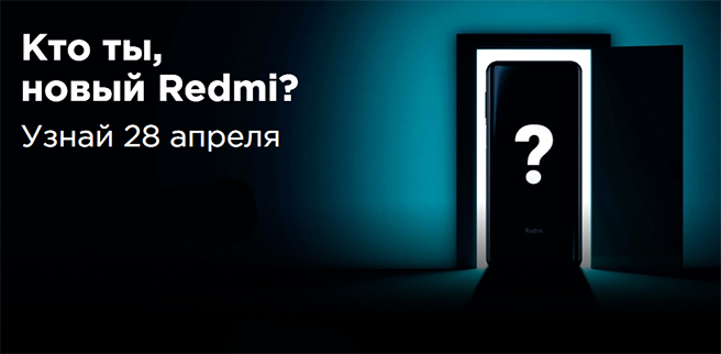 В России неожиданно начались продажи Redmi Note 9S – новейшего смартфона Xiaomi с батареей на 5000 мАч