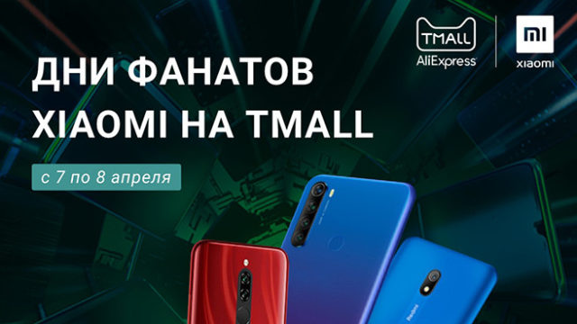 64237Только два дня: Xiaomi резко снижает цены на свои лучшие недорогие смартфоны в России