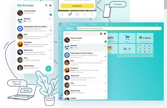 64644«Яндекс» выпустил конкурента WhatsApp, Telegram и Viber