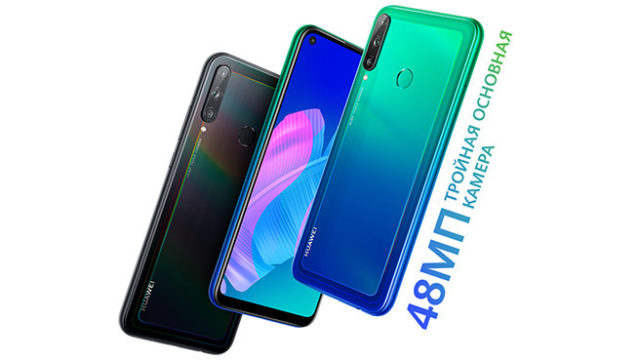 64820Распродажа: МТС продает совсем свежий бюджетный смартфон Huawei с очень приличной скидкой