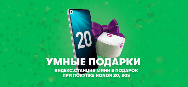 «МегаФон» дарит очень крутой подарок покупателям смартфонов Honor фото