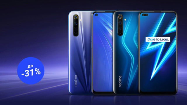65931Распродажа: realme резко снижает цены на новейшие смартфоны. Скидки – до 30%