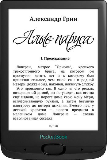 В РФ начались продажи самой недорогой электронной книги PocketBook 2020 года