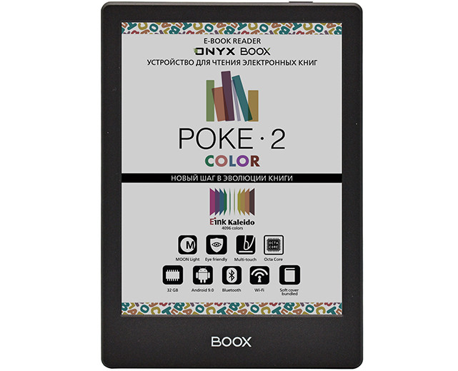 В РФ начались продажи цветной электронной книги с Android и железом Qualcomm