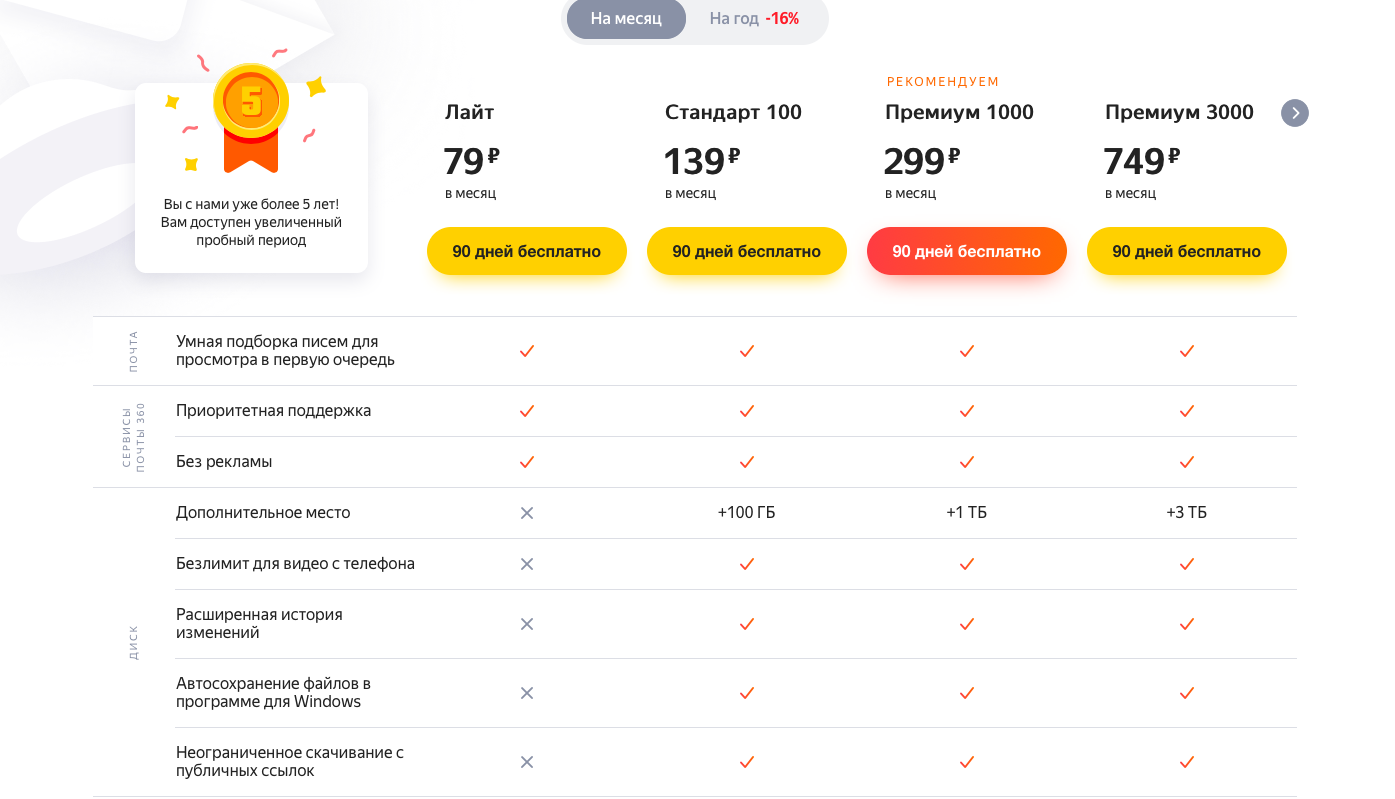 Яндекс запускает новый суперсервис и дает 30 Гбайт на Яндекс.Диске в подарок фото