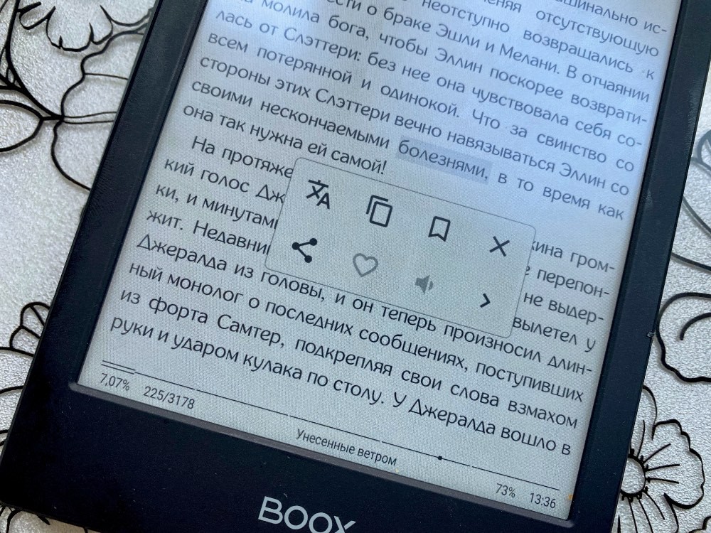 Обзор электронной книги Onyx Boox Poke 2 Color: легкий, компактный и быстрый ридер с цветным экраном фото