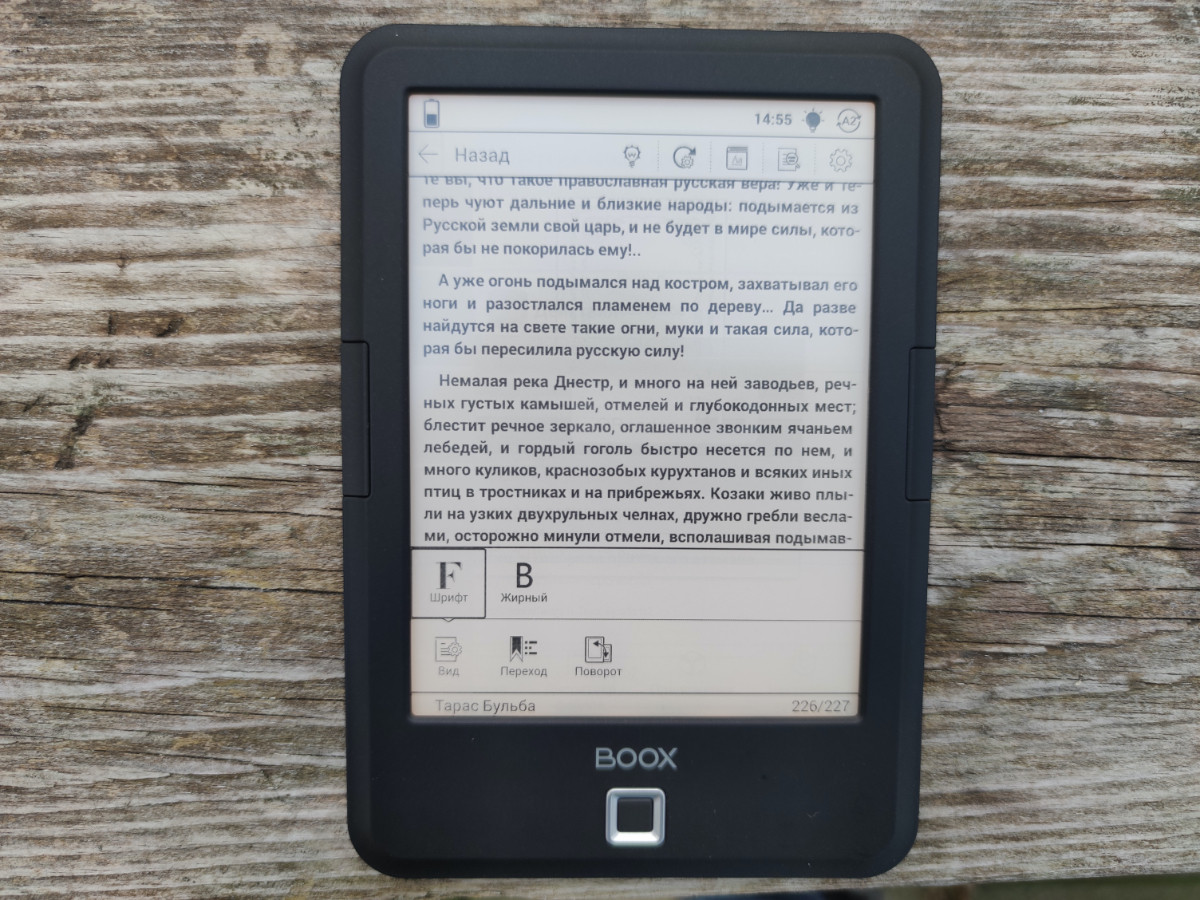 Обзор ONYX BOOX Caesar 4: только чтение и ничего лишнего фото