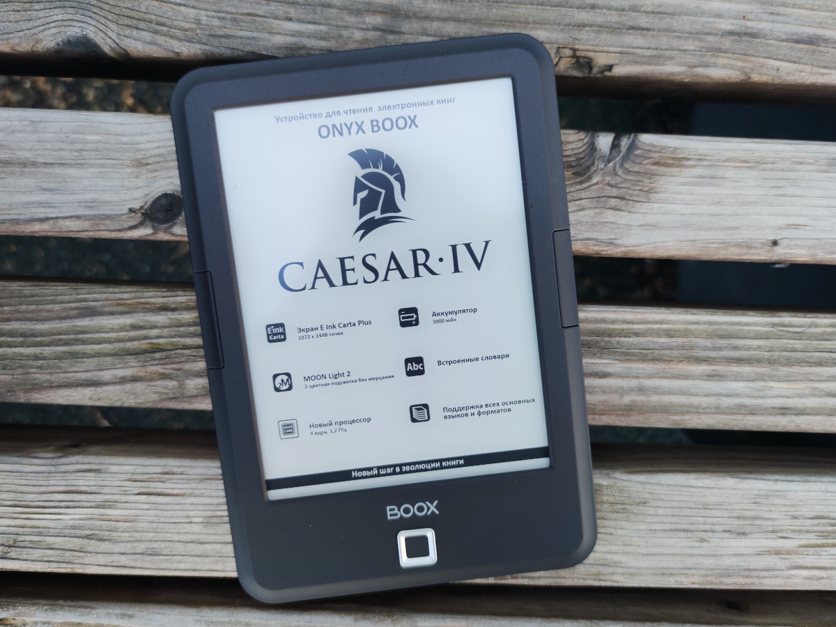 Обзор ONYX BOOX Caesar 4: только чтение и ничего лишнего фото
