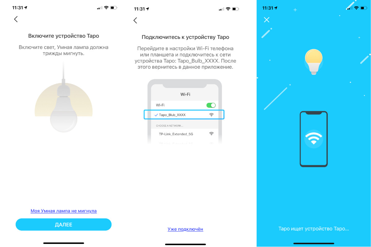 Обзор «умного дома» от TP-Link: как лампа, розетка и домашняя видеокамера Tapo облегчили мою жизнь фото