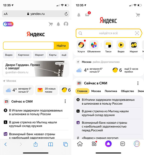 У «Яндекса» впервые за 13 лет сменился логотип, а еще – шрифт и оформление поисковой строки