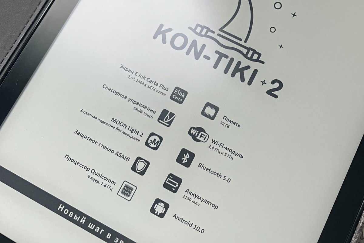 Обзор Onyx Boox Kon-Tiki 2: универсальный и быстрый ридер с очень хорошим дисплеем фото