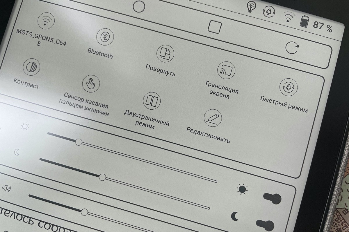 Обзор Onyx Boox Kon-Tiki 2: универсальный и быстрый ридер с очень хорошим дисплеем фото