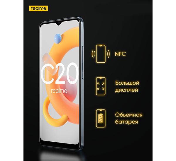 В Россию едет realme C20 – самый дешевый смартфон китайского бренда с батареей на 5000 мАч