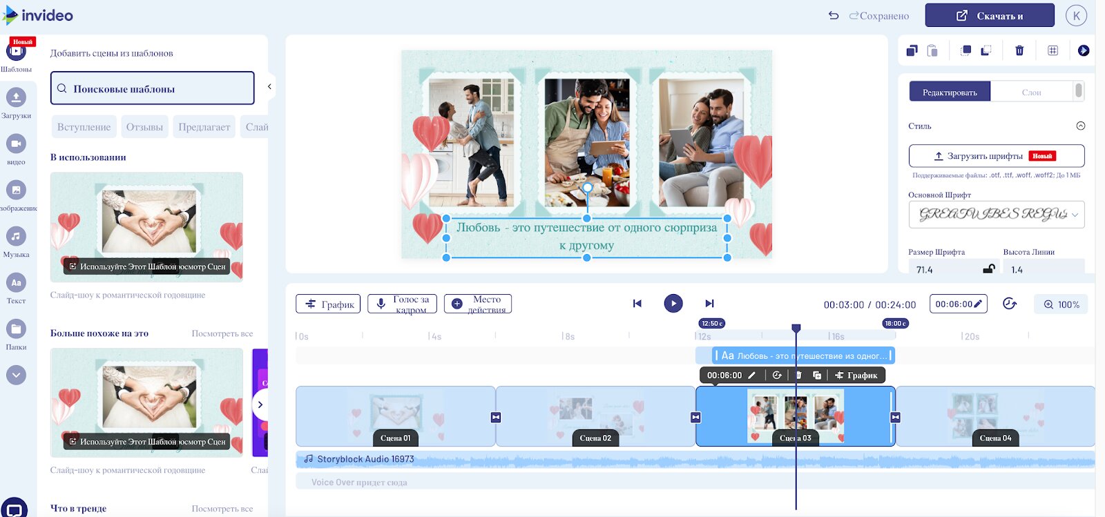 Обзор видеоредактора InVideo: как создавать видеоролики с нуля фото