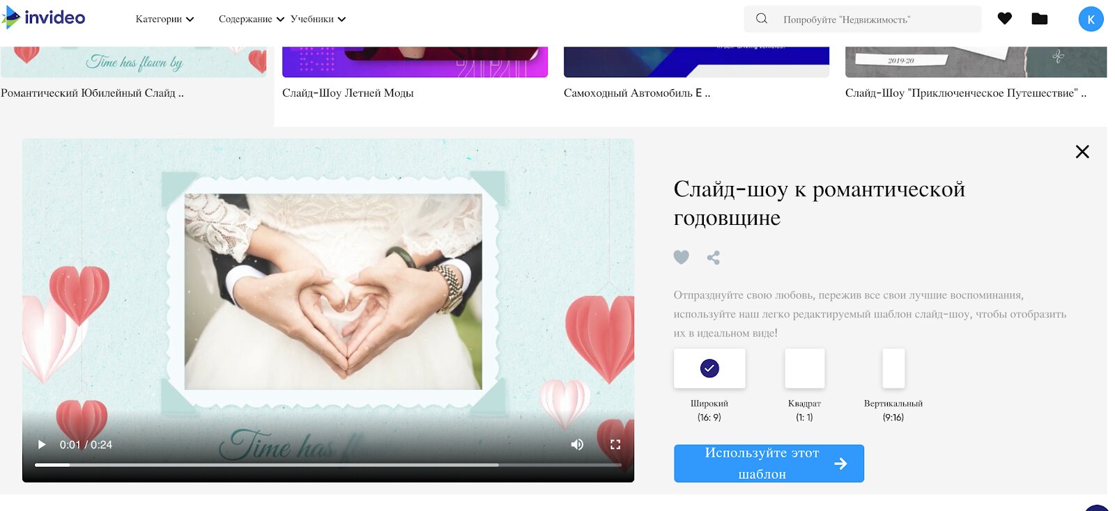 Обзор видеоредактора InVideo: как создавать видеоролики с нуля фото