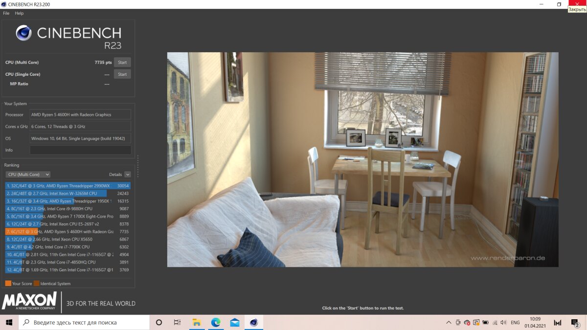 Обзор HUAWEI MateBook D16: отличный ультрабук с необычно большим экраном фото