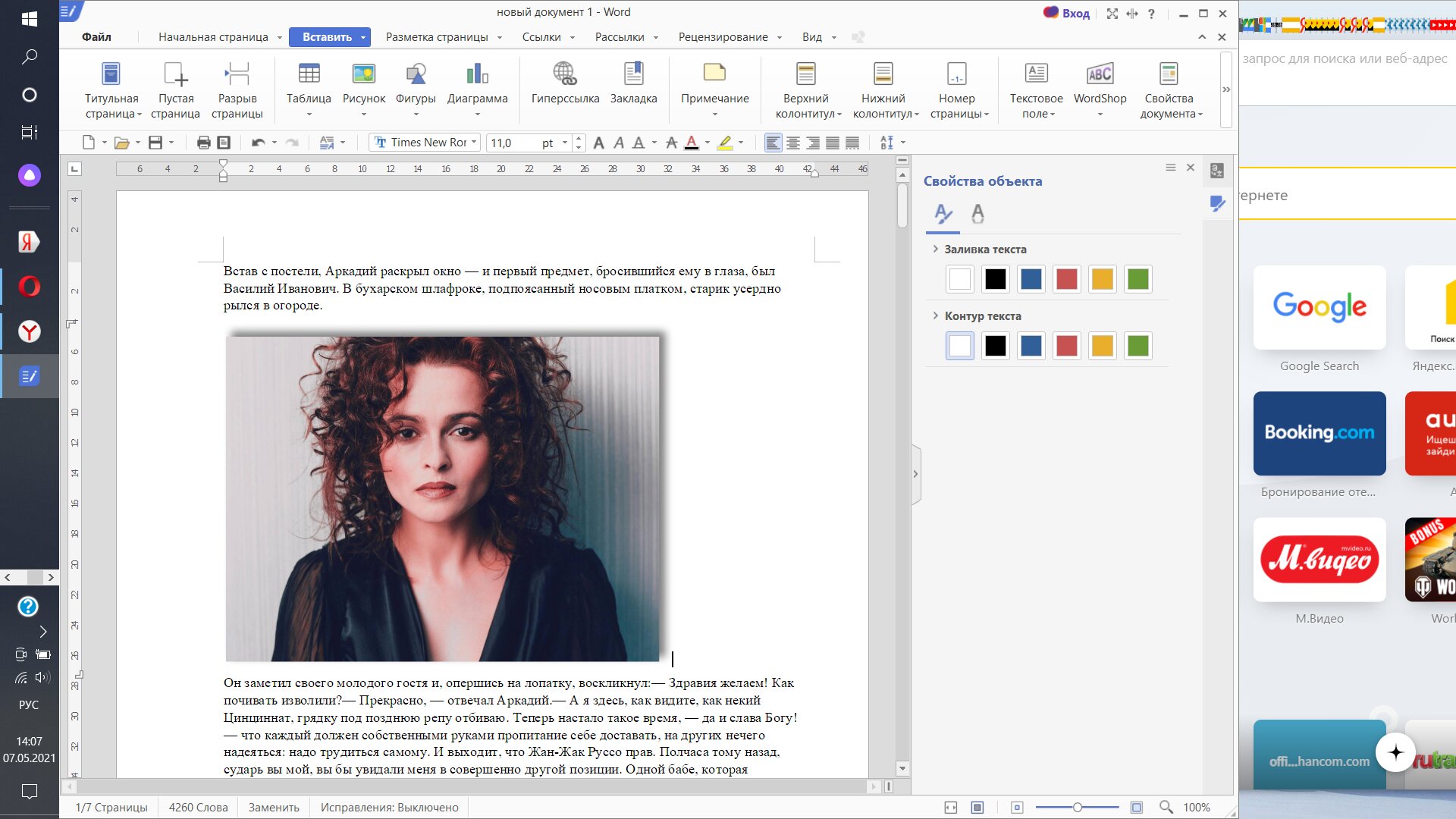 Обзор Hancom Office 2020: доступный пакет офисных программ на все случаи жизни фото