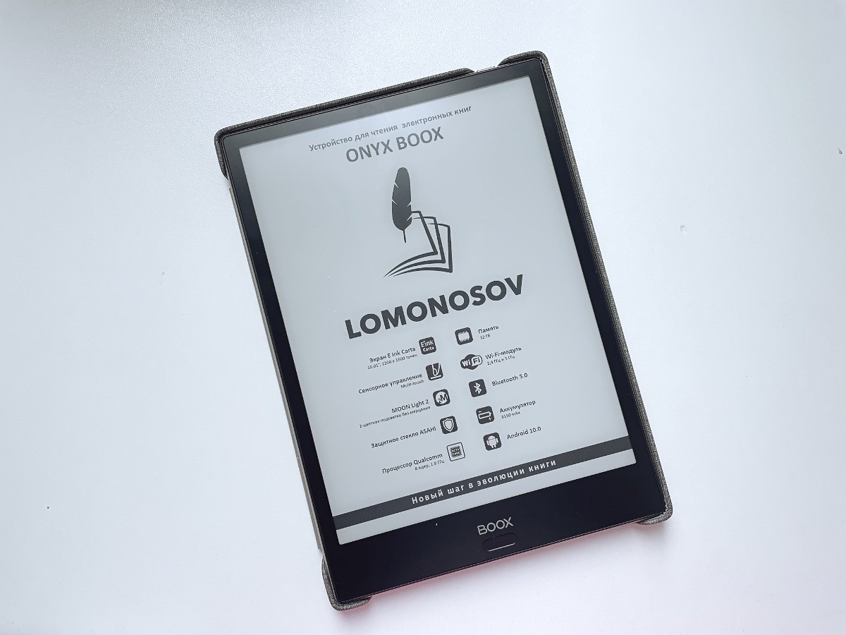 Обзор Onyx Boox Lomonosov: быстрый ридер с большим дисплеем фото