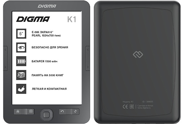 В России представили электронную книгу Digma K1 ценой в 6 тысяч рублей с экраном E Ink