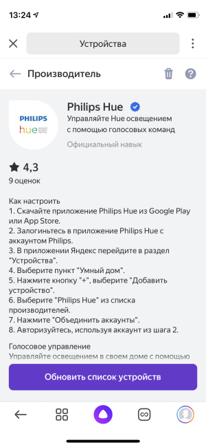 Обзор умного света Philips Hue Starter Kit: лучшая покупка года фото