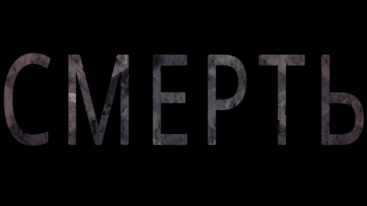 Обзор Death’s Door